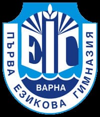 Първа езикова гимназия